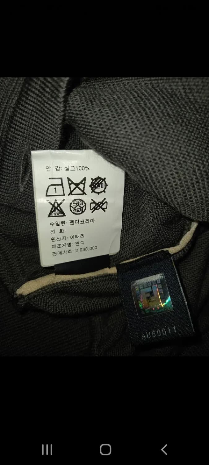 펜디 니트 가디건조끼 셋트           55~66 상품이미지6
