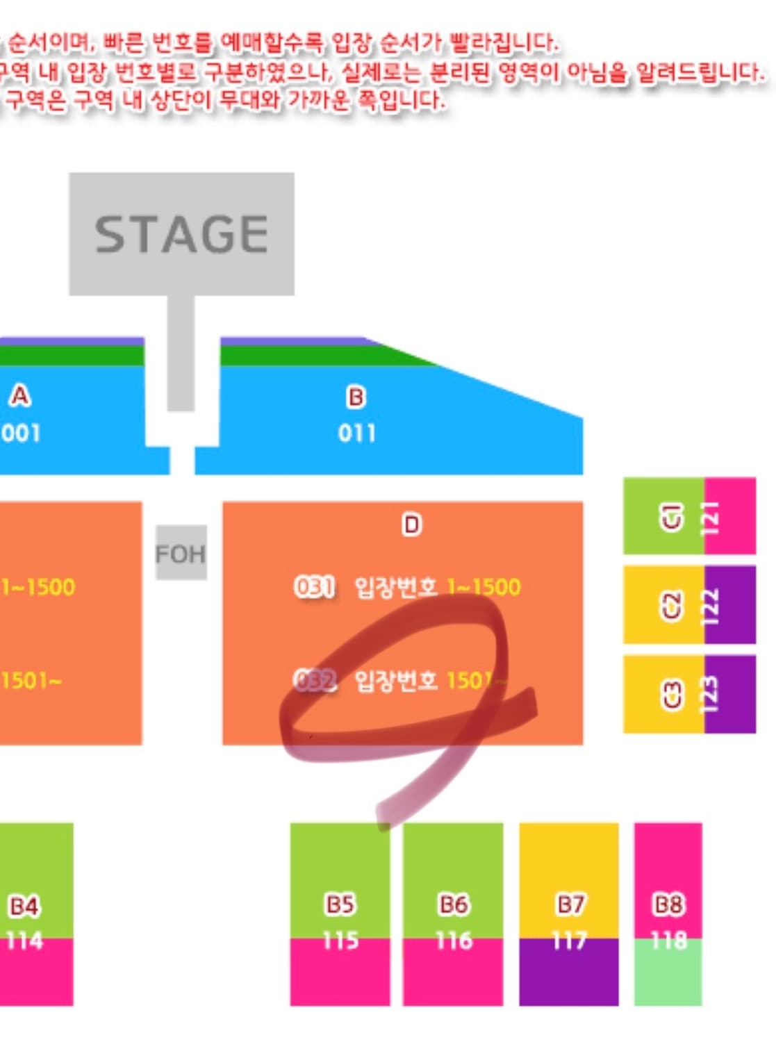 도자캣 doja cat 내한공연 티켓 양도 상품이미지1