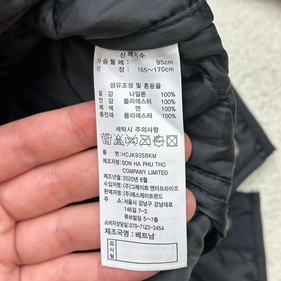 헨리코튼 블랙 퀄팅 자켓 95 상품이미지6
