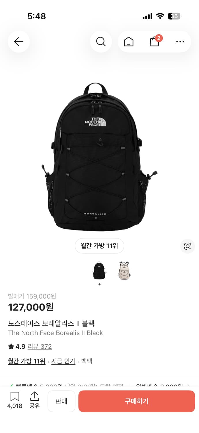 노스페이스 보레알리스2백팩 상품이미지1