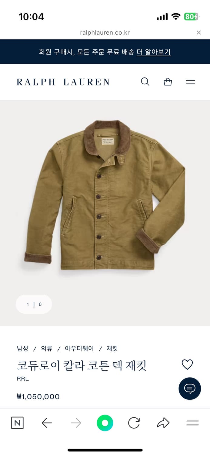Rrl  덱자켓 카키 상품이미지1