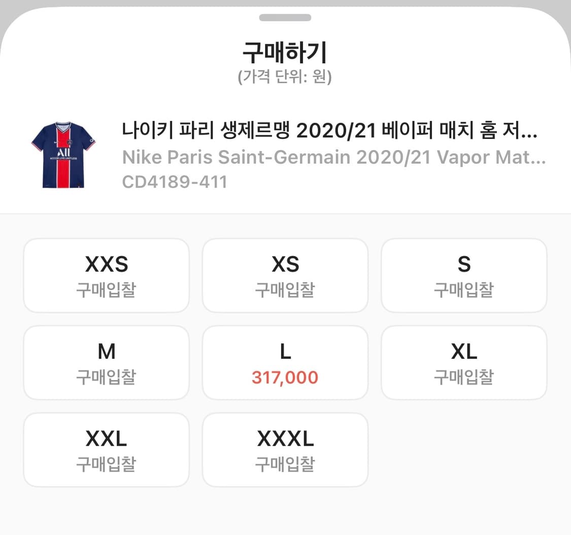 나이키 파리 생제르맹 2020/21 네이마르 유니폼 상품이미지2