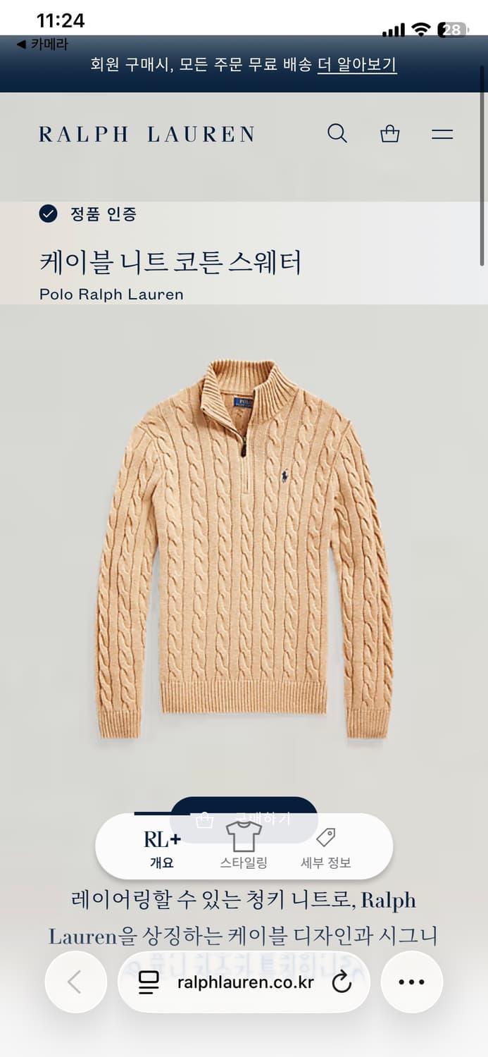 [정리] 1회착용  최신QR택 폴로 케이블 하프집업  급처 상품이미지2