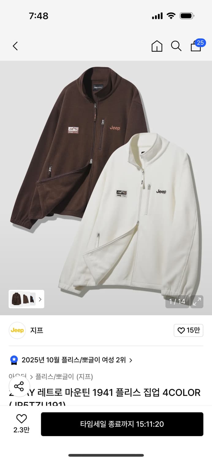 지프 후리스 상품이미지2