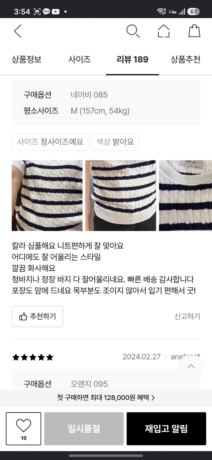 헤지스 스트라이프 반팔 니트 상품이미지9