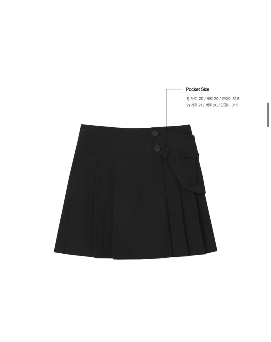 미세키서울 Waist pocket bag midi skirt 블랙 상품이미지6