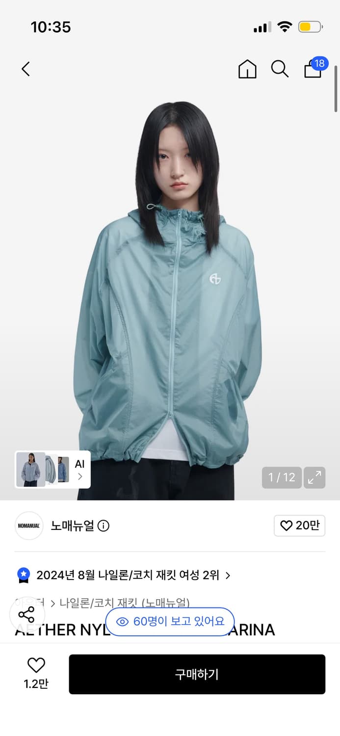  노매뉴얼 바람막이 상품이미지1