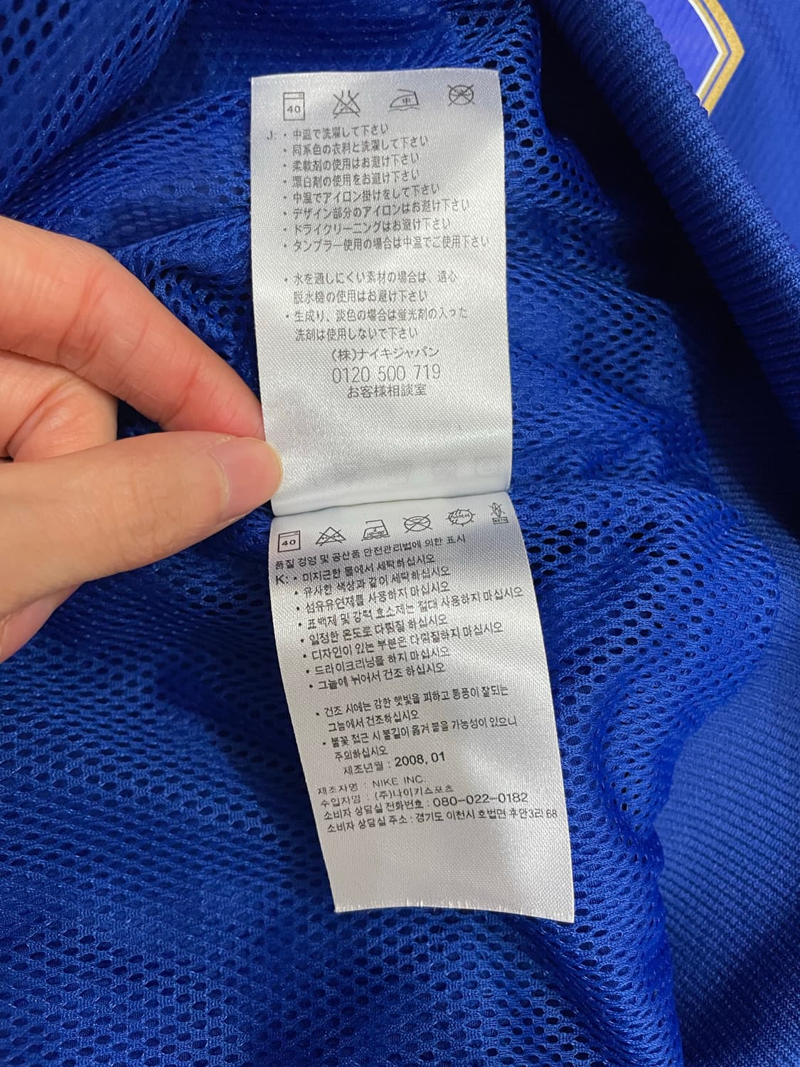 08-10 나이키 국가대표 국대 우븐 바람막이 자켓 상품이미지8