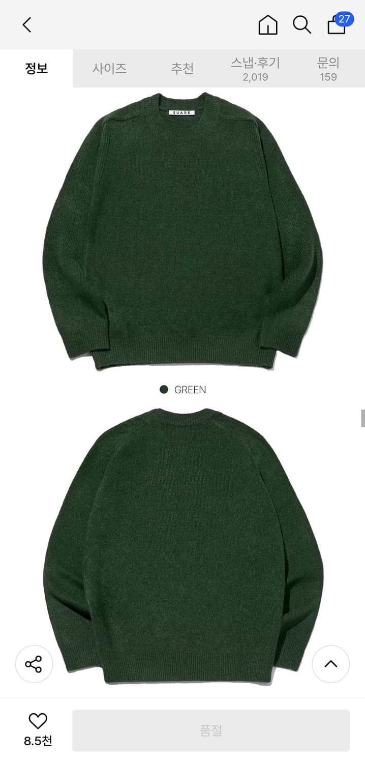 사이즈 L) 수아레 울 새들 라운드 니트 - 그린 상품이미지3