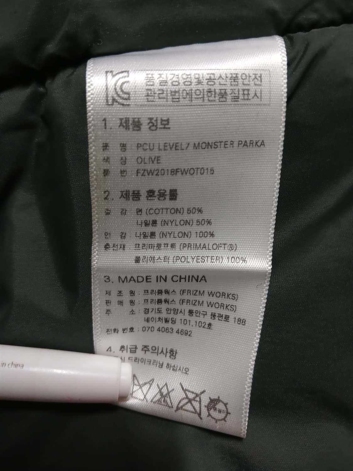 (상태굿,XL,105)프리즘웍스 레벨7 몬스터 파카 올리브 상품이미지10