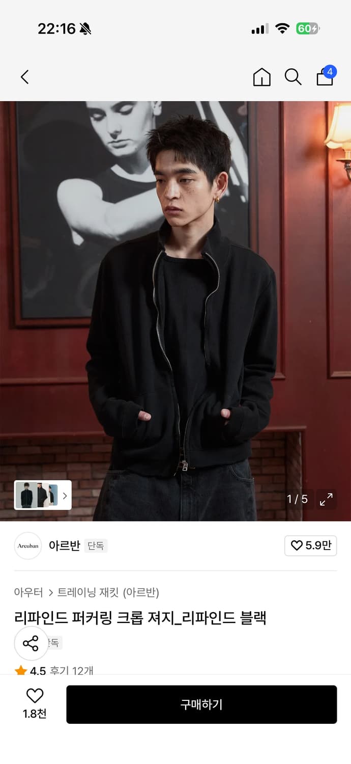 아르반 리파인드 퍼커링 크롭 져지 상품이미지1