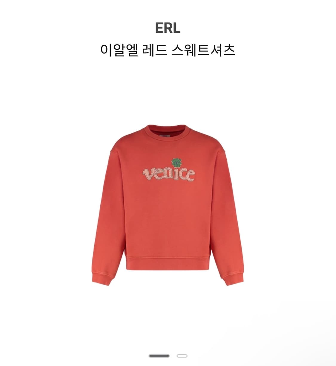 Erl 레드 스웨트 셔츠 상품이미지1