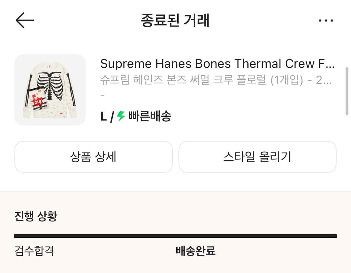 슈프림 헤인즈 본즈 플로럴 L 상품이미지2