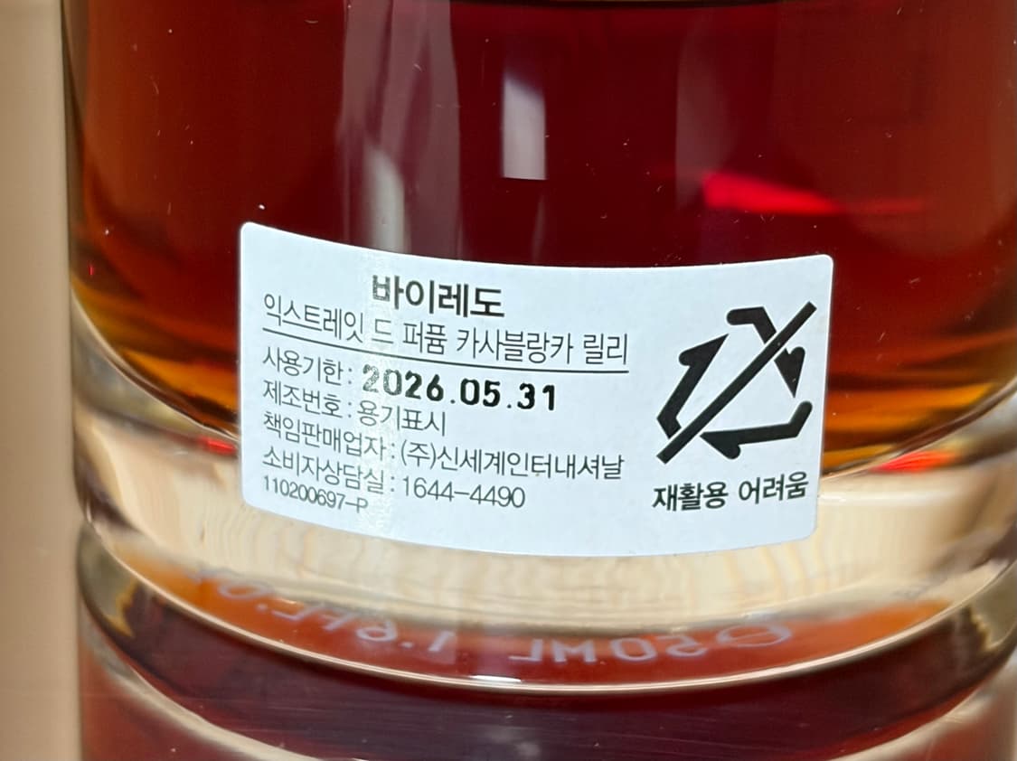 바이레도 카사블랑카 릴리 50ml 상품이미지2