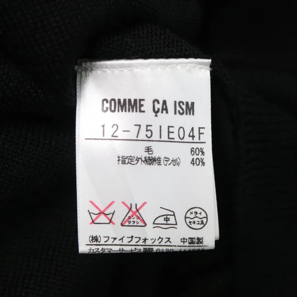 꼼사이즘 래빗퍼 포인트 블랙 반팔 울 니트 60384 상품이미지7