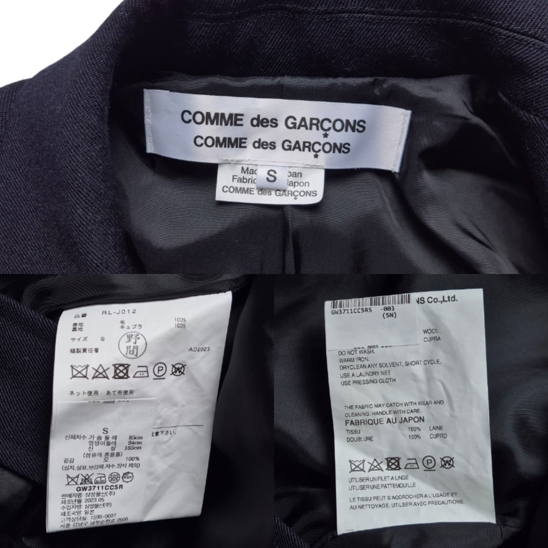 [S] 꼼데가르송 23AW 벨티드 크롭 자켓 상품이미지9