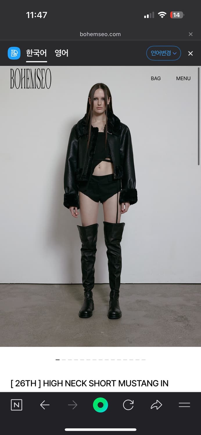 보헤미안 서울 무스탕 상품이미지1