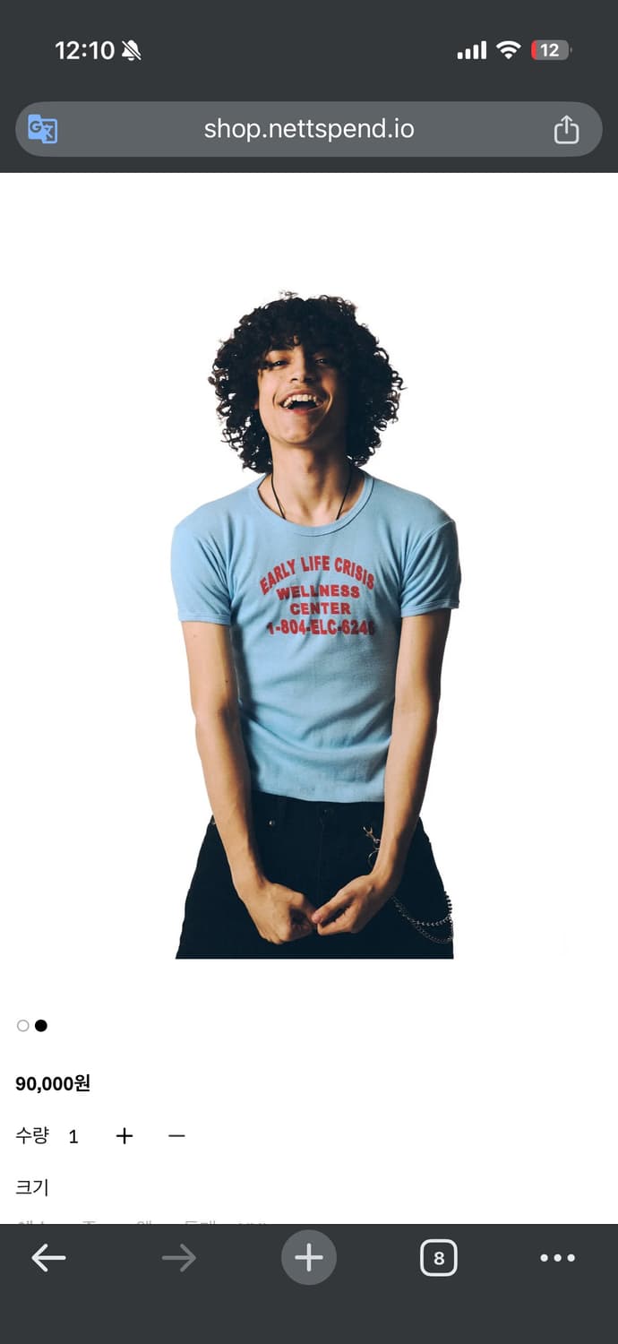 넷스펜드 early life crisis 머천다이즈 티셔츠 L  새상품 상품이미지1