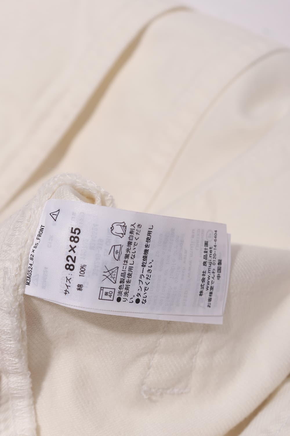 MUJI 미사용 재생코튼 혼방 5포켓 팬츠 size 32 상품이미지8