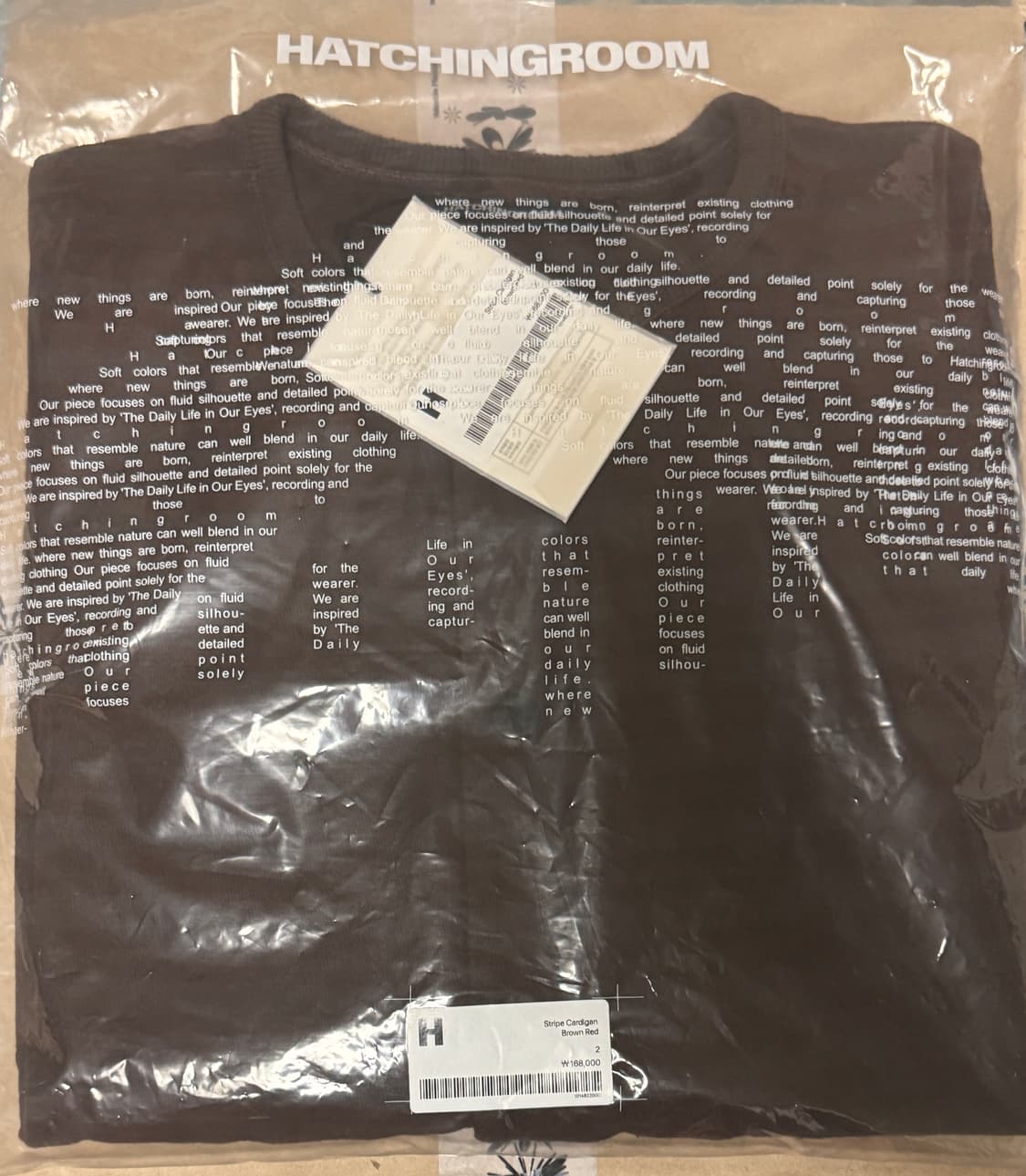 해칭룸 스트라이프 가디건 브라운레드 상품이미지2