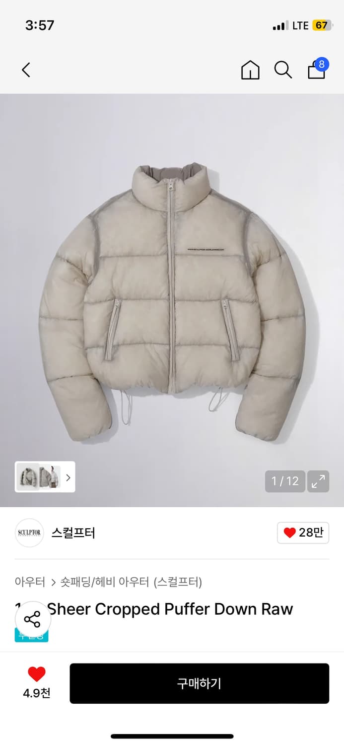스컬프터 Sheer Cropped Puffer Down Raw 패딩 상품이미지1