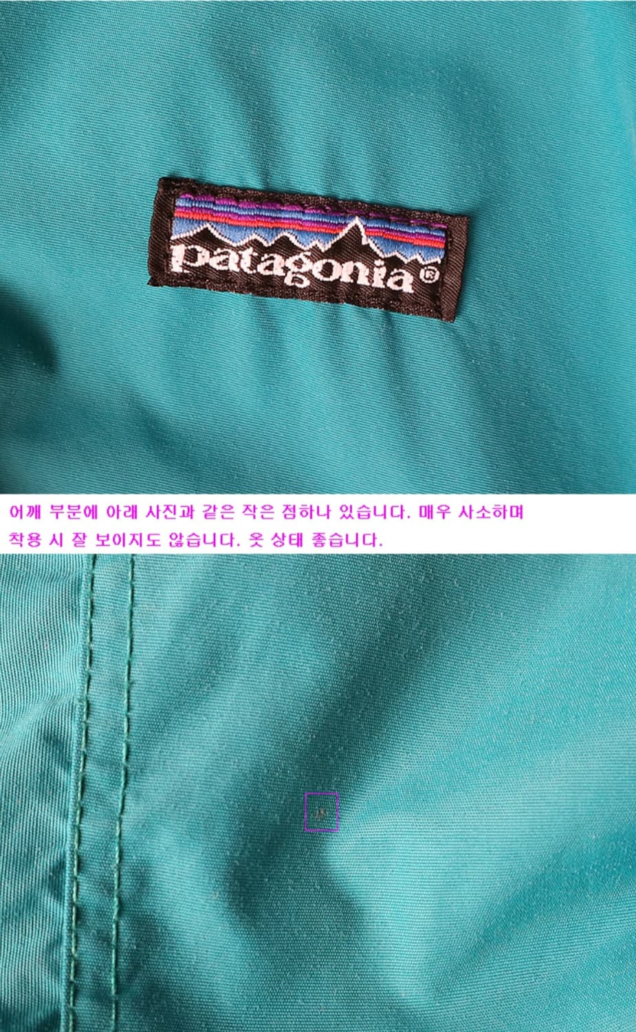 미국 메이드 90S PATAGONIA 빈티지 파타고니아 쉘드 신칠라 상품이미지3