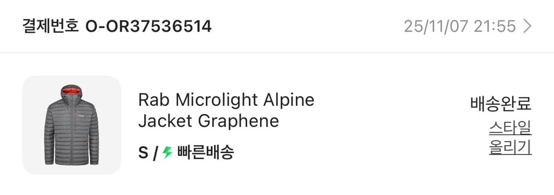 Rab 마이크로 알파인 자켓 그래핀 S 상품이미지1