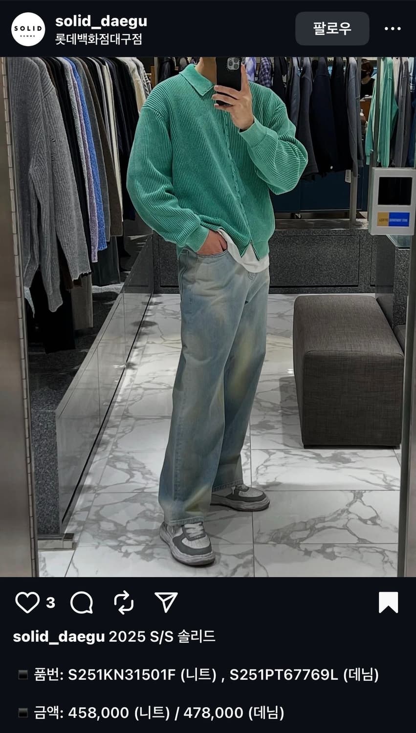 [52] 솔리드옴므 25ss 그린 카라넥 다잉 집업 니트 상품이미지8