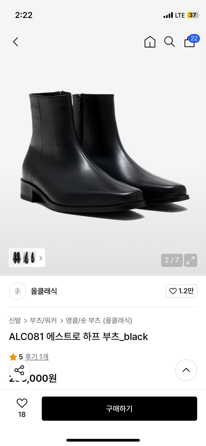 올클래식 에스트로 하프부츠 상품이미지1