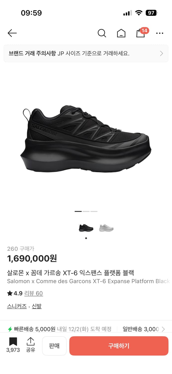 살로몬 꼼데가르송 XT-6 익스팬스 플랫폼 상품이미지1