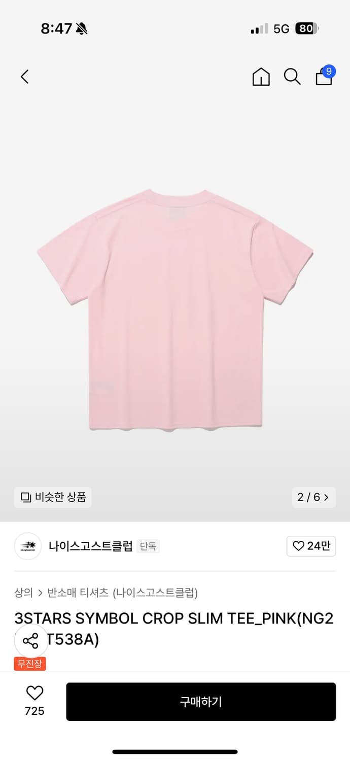 나이스고스트클럽 3STARS SYMBOL CROP SLIM TEE 상품이미지2