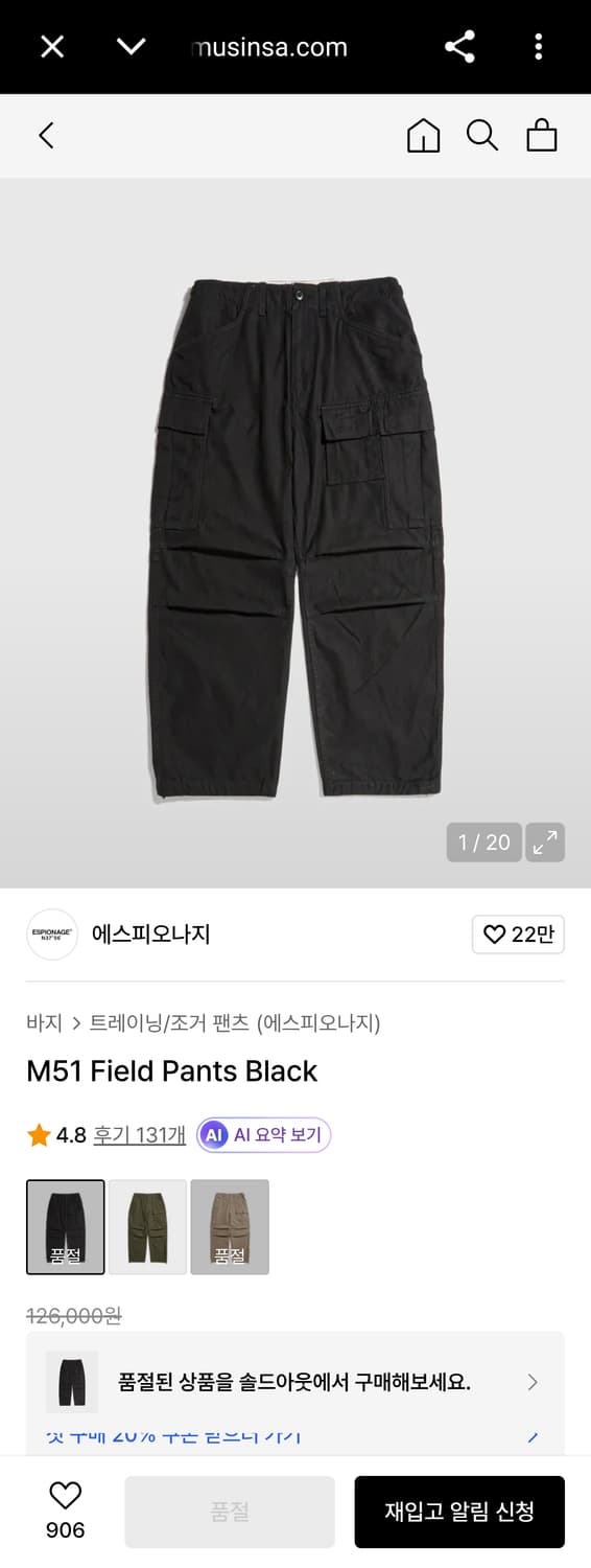 에스피오나지 M51 필드 팬츠 밀리터리 유틸리티 카고팬츠 블랙 L 상품이미지2