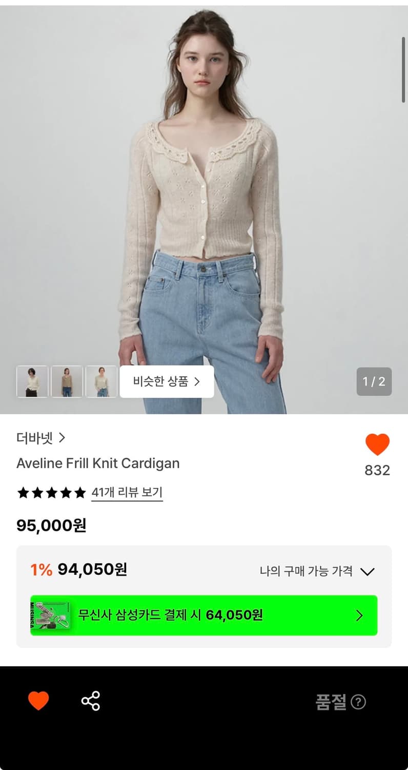 더바넷 Aveline Frill Knit Cardigan 상품이미지2
