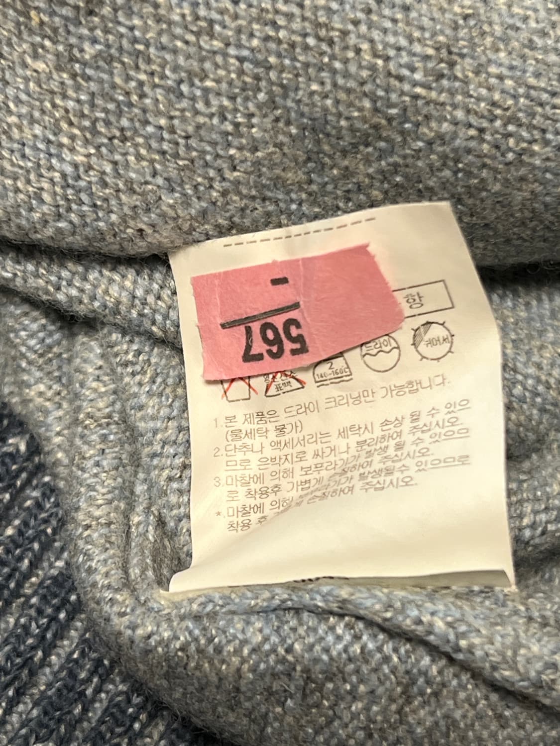 헤지스 빅로고 울니트 100 블루 상품이미지4