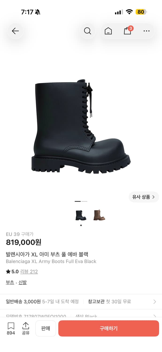 발렌시아가 XL 아미 부츠 풀 에바 상품이미지2