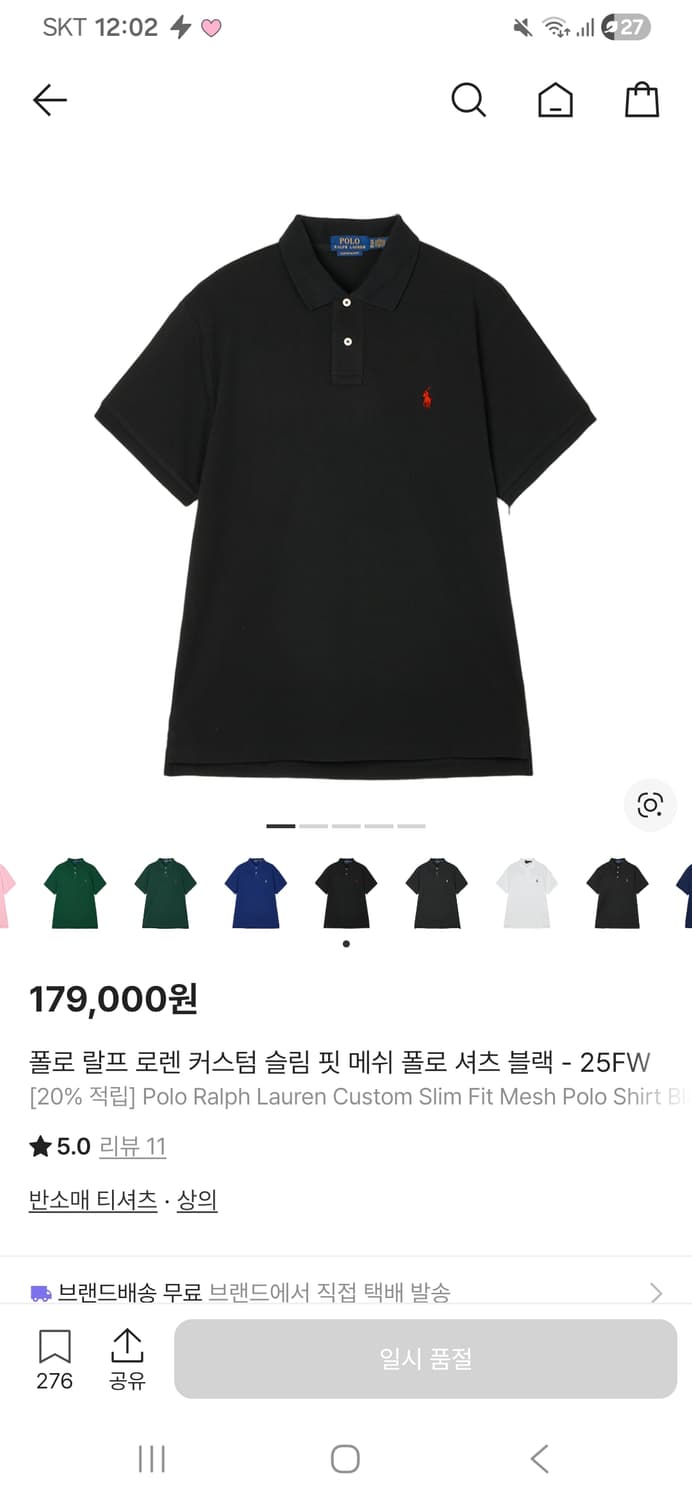 폴로랄프로렌 커스텀핏 카라티 메쉬 슬림핏 상품이미지1