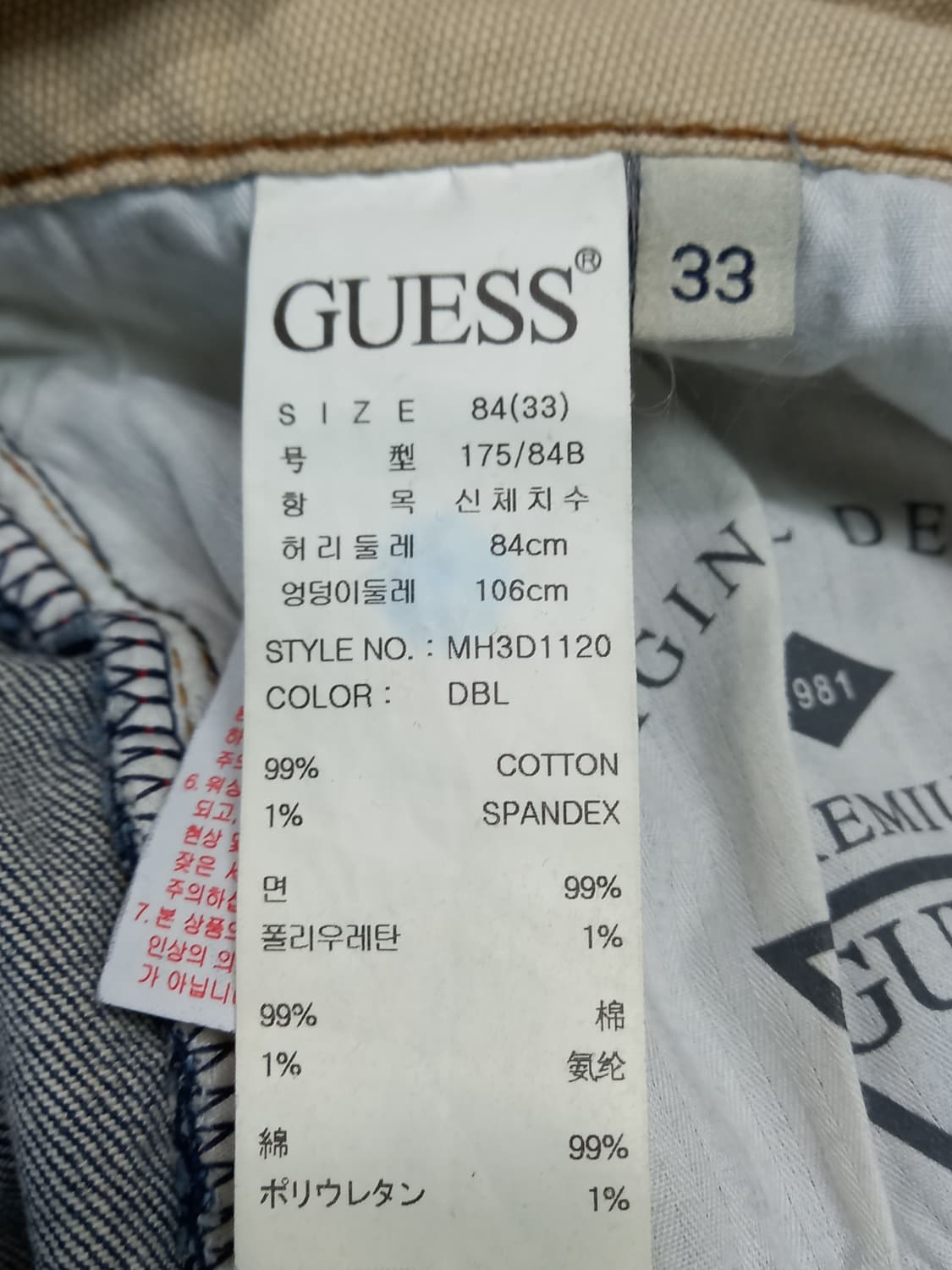 34 GUESS Kor 데미지워싱 스판 슬림일자진 34-609 상품이미지8