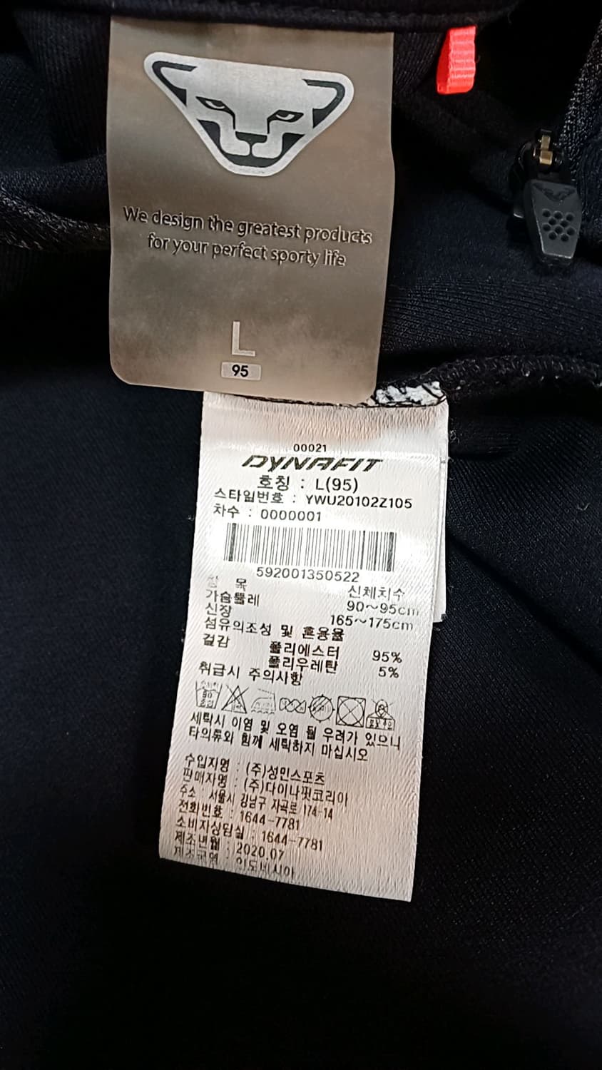 다이나핏 저지 95 여성66 가슴49 기장63 상품이미지5