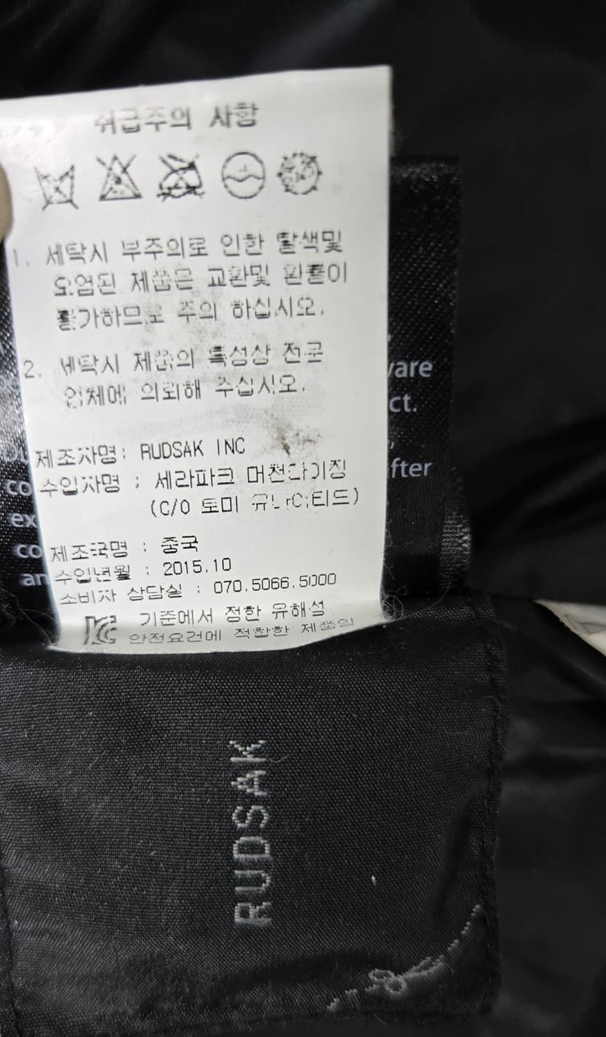 Rudsak 루드삭 퍼트리밍 다운코트 상품이미지10