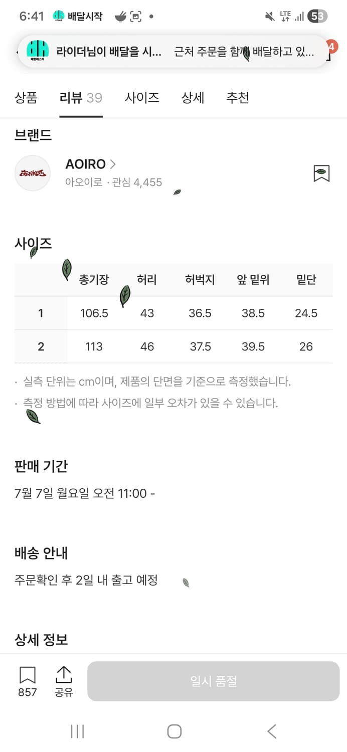 아오이로 더블니 라이트세이지 1사이즈 상품이미지2