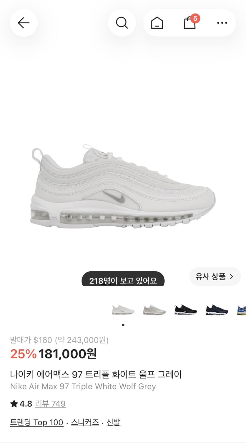 나이키 에어맥스 97 트리플 화이트 울프 그레이 상품이미지1