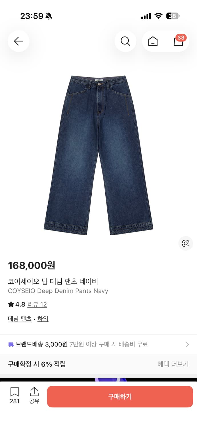 코이세이오 딥데님 팬츠 2사이즈 상품이미지1