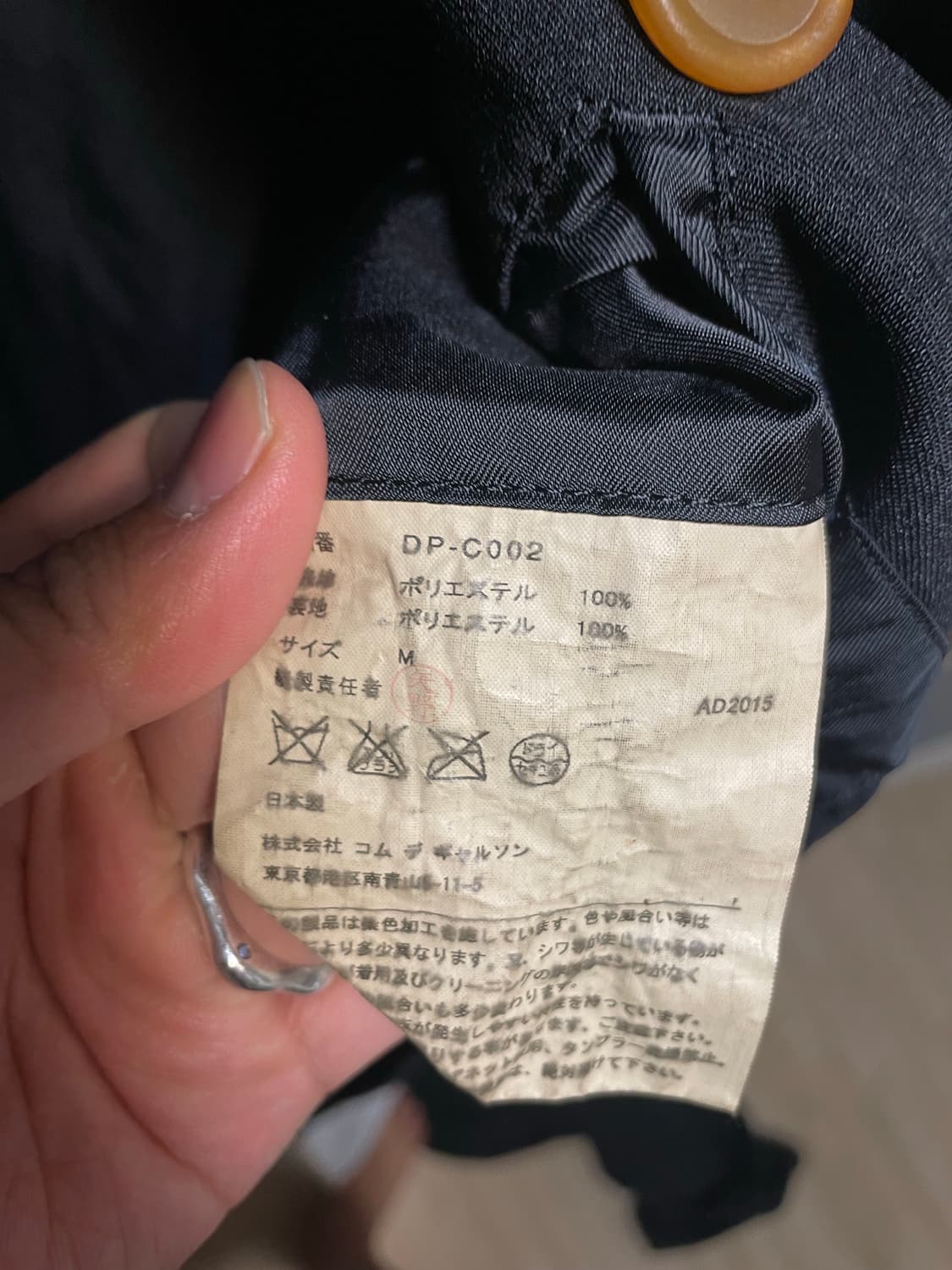 꼼데가르송 옴므듀스 축융폴리 피코트 M 상품이미지3