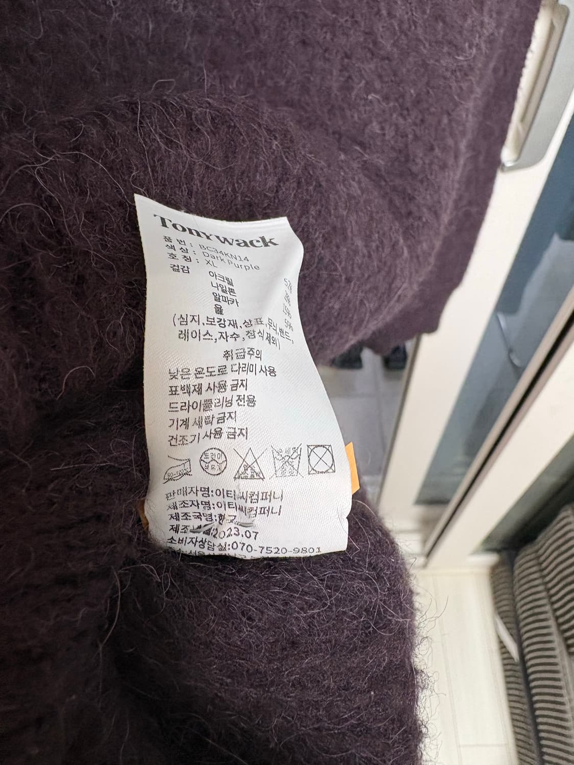 토니웩 아이코닉 모헤어 가디건 XL(52) 상품이미지5