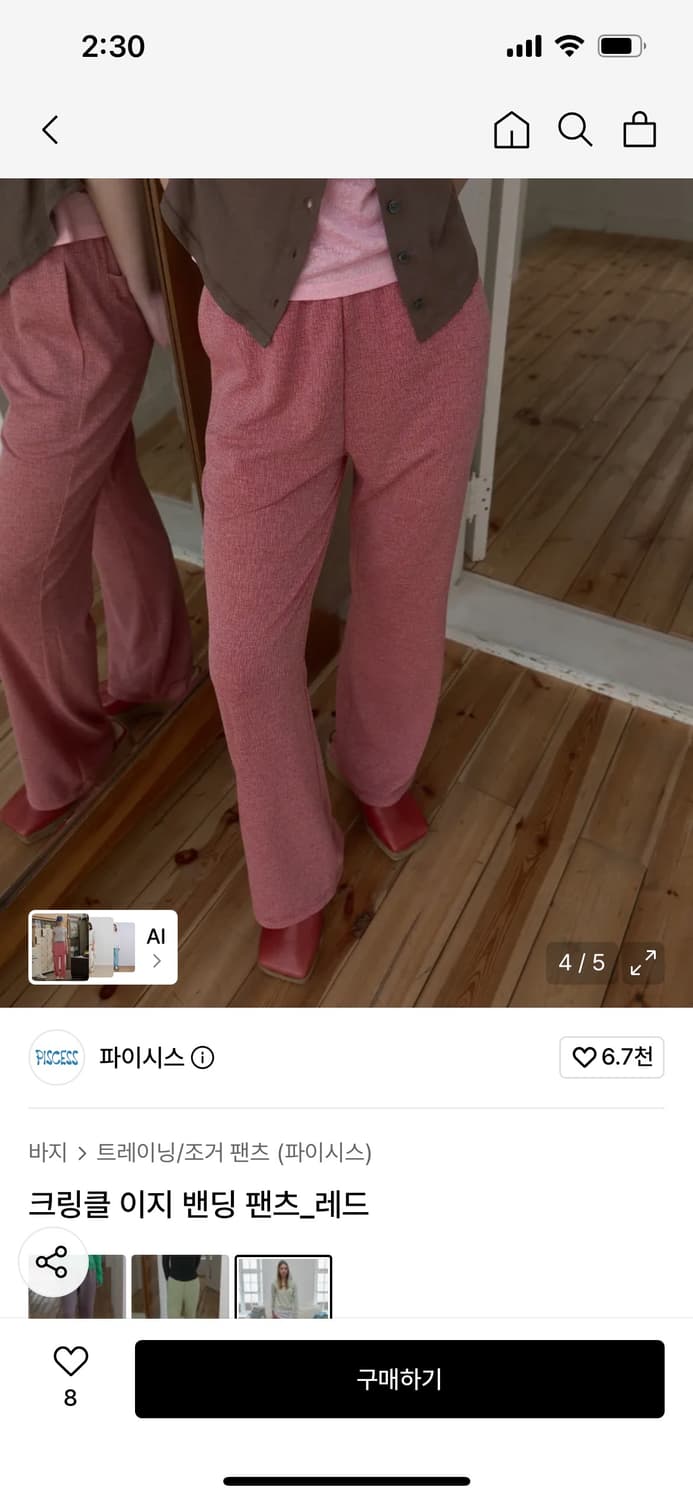 파이시스 밴딩팬츠 레드 상품이미지1
