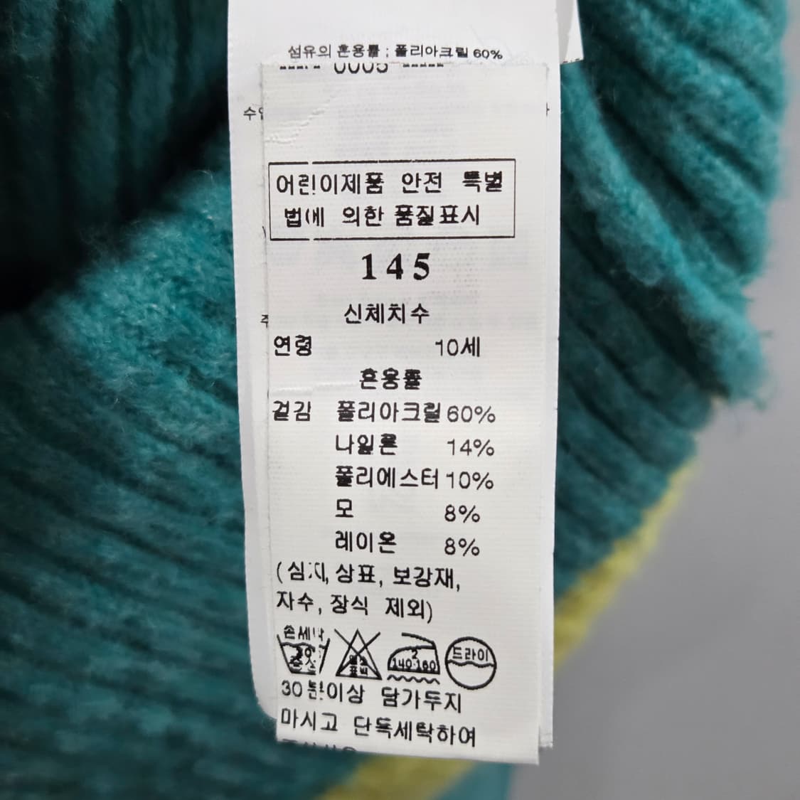 타오 키즈 울 블렌드 가디건 10 상품이미지4