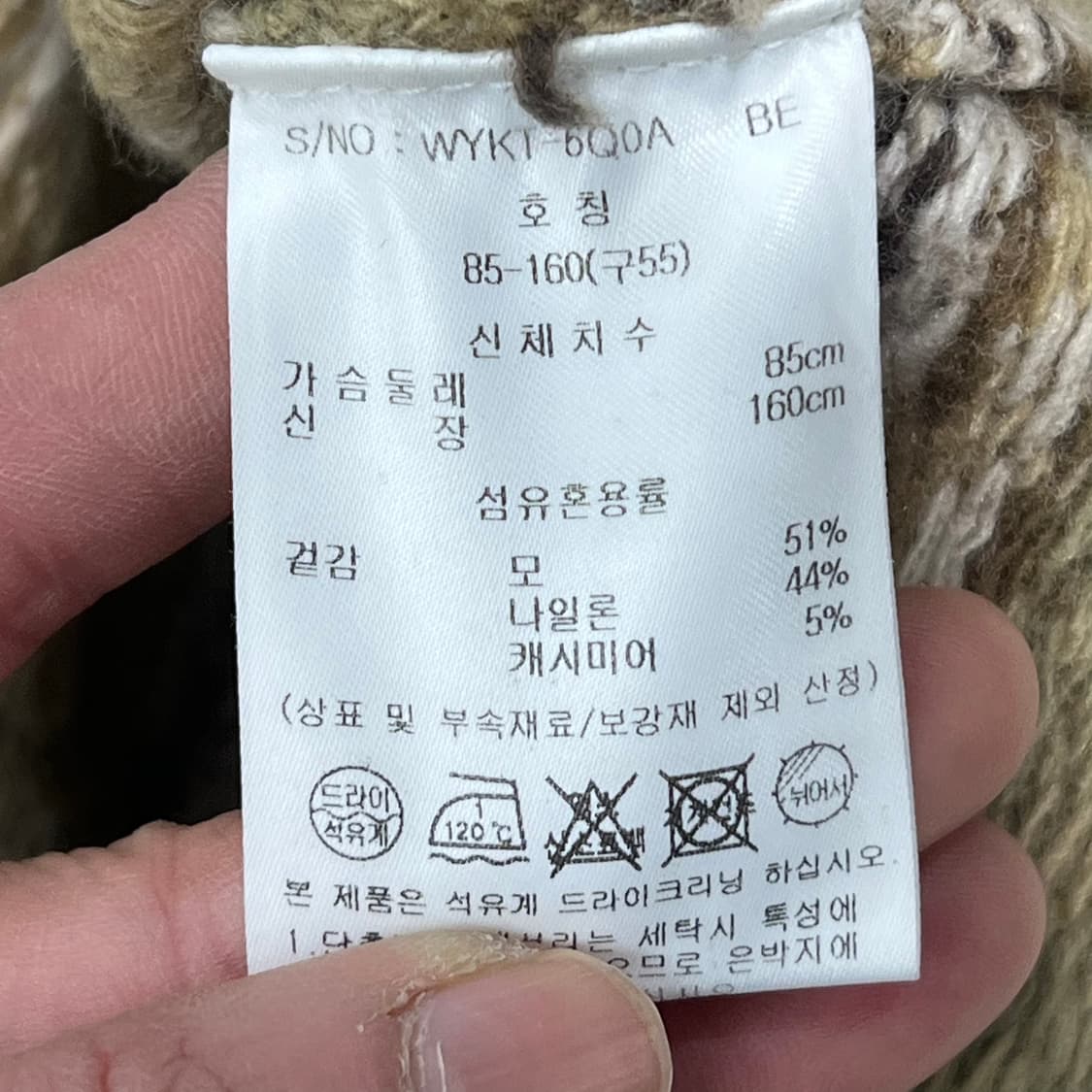 아쿠아스큐텀 페어아일 니트베스트 s09802 상품이미지6