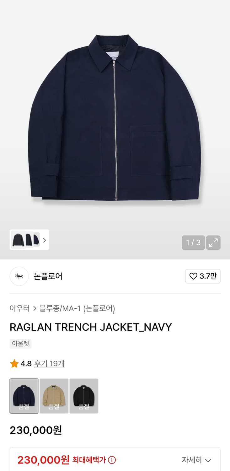 [M] 논플로어 트렌치 자켓 네이비 상품이미지2
