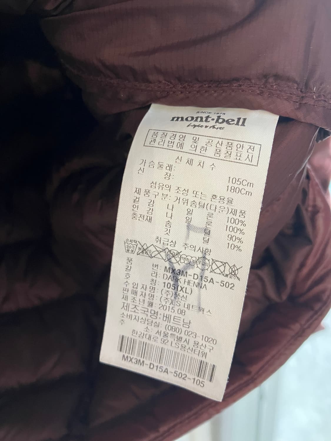 몽벨 경량 패딩 XL 다크 헤나 상품이미지5