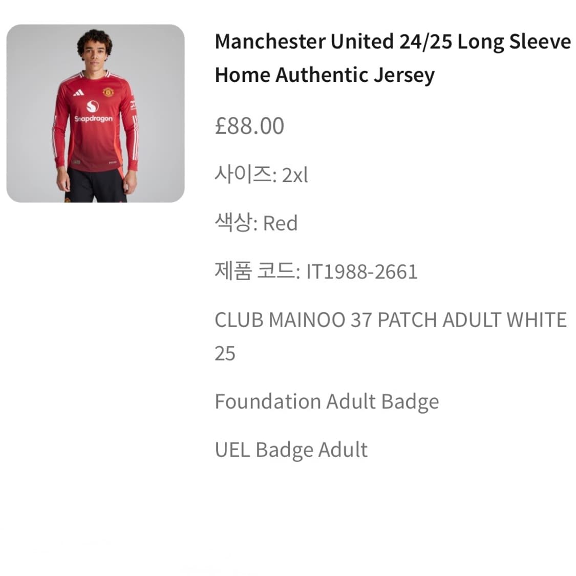 24-25 맨체스터 유나이티드 홈 어센틱 유니폼 코비 마이누 상품이미지9